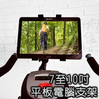 7-10寸平板电脑支架 飞轮车 飞轮有氧 竞速健身车 室内脚踏车ipad平板电脑支架 跑步机平板电脑夹 健身房神器